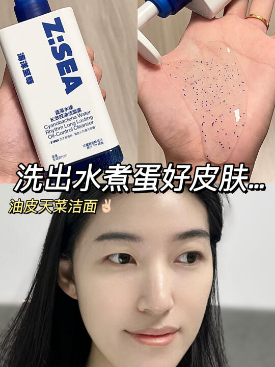 才发现！原来男生洗面奶这么好用！