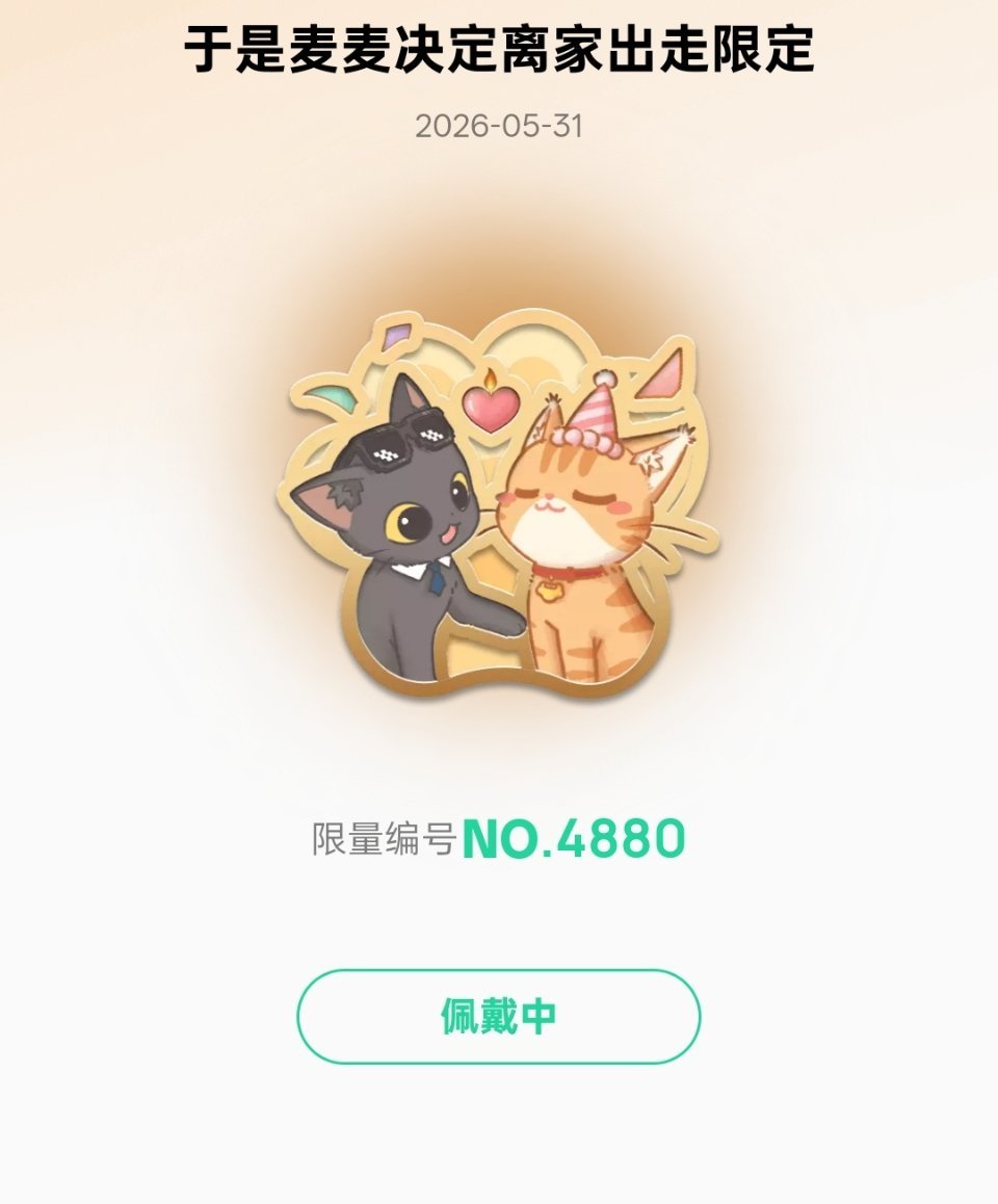 不错 