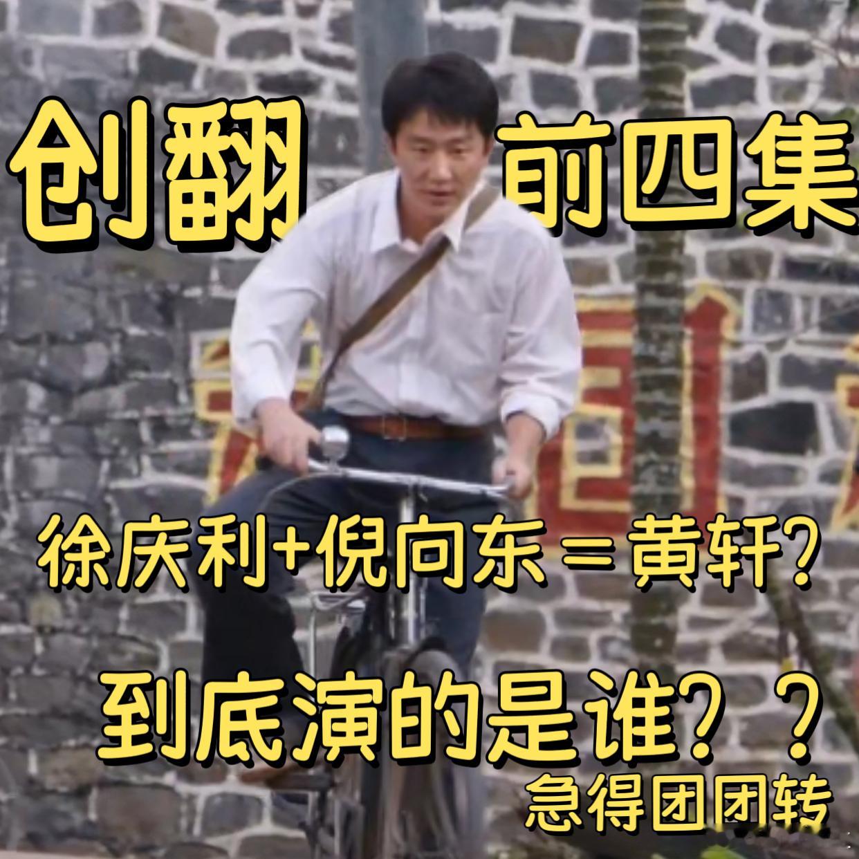 剧看了6集男主不知叫啥名电视剧命悬一生男主两个名字，两种人生 ​​​