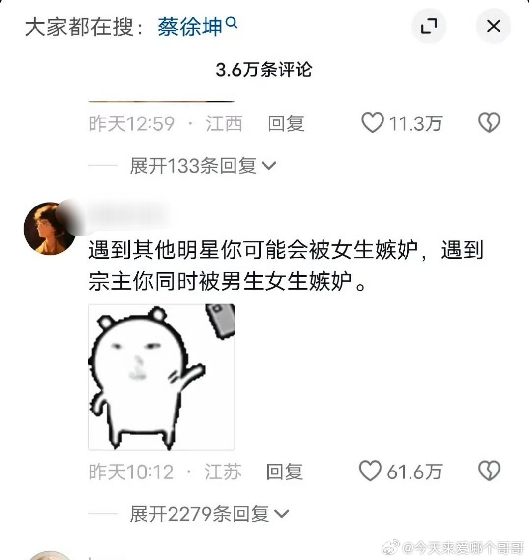 自从蔡徐坤说不介意别人玩梗之后，他在抖口碑就逆转了路人偶遇他的视频下面都是羡慕的