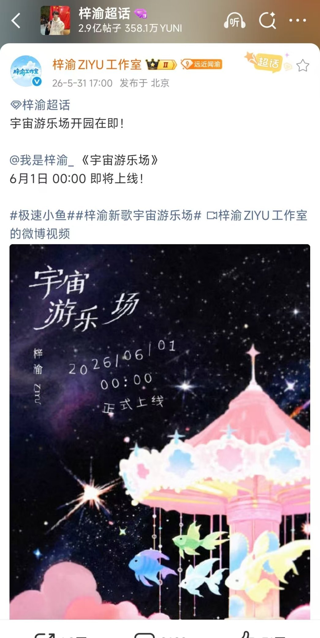 梓渝宇宙游乐场开园在即梓渝宇宙游乐场开园在即，坐等上线