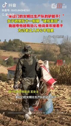 “太不容易了！”吉林辽源，女子带着男友回村里探亲，不料男友却忙着帮忙收玉米，从早