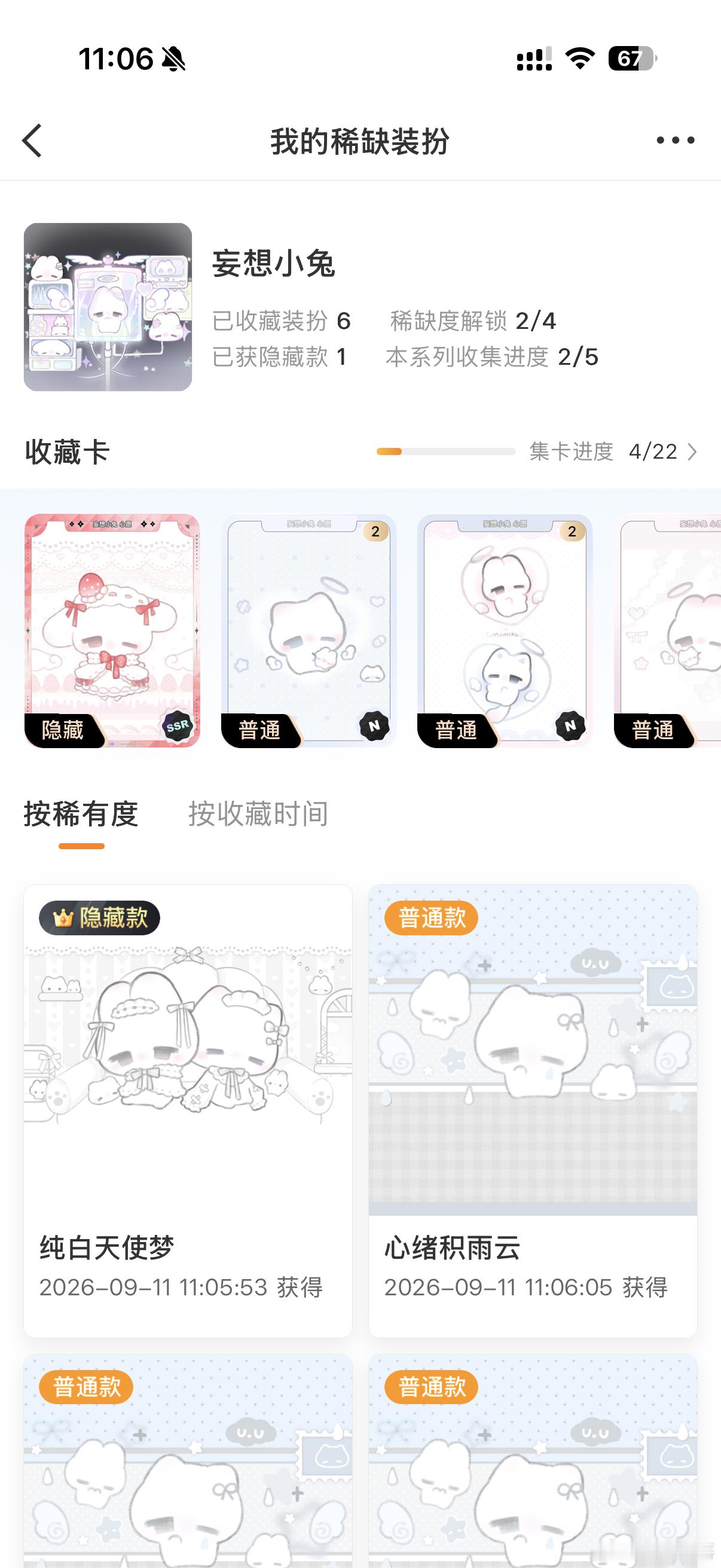原谅你出五个普了🥺🤲🏻🤍 ​​​