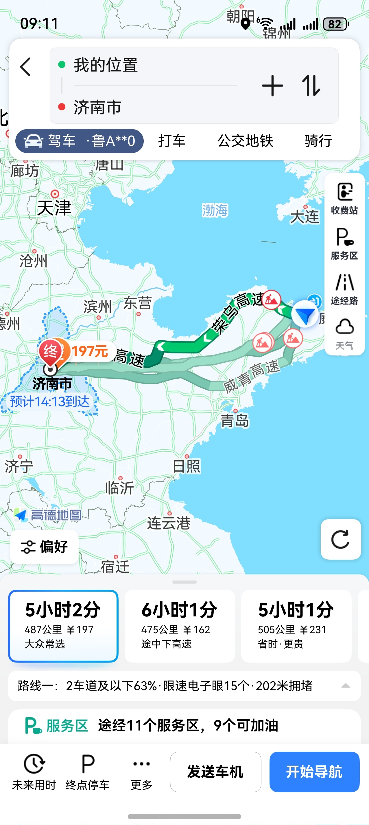 昨晚11点多就睡了，很久没那么早睡了[doge]今天是开回家，有辅助驾驶就是好哈