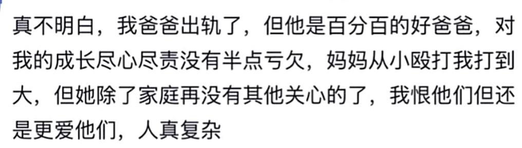 刷到一网友的评论，他说：“我爸爸出车九了，但他是百分百的好爸爸，对我的成长尽心尽