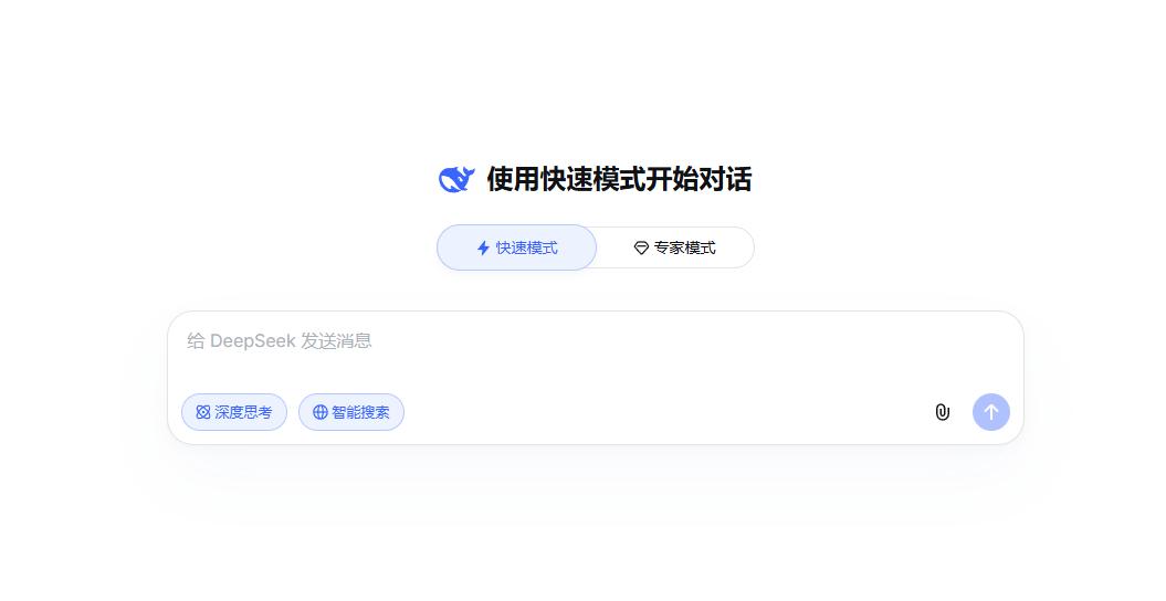 DeepSeek专家模式上线！

刚刚，DeepSeek网页端迎来静默更新。输入