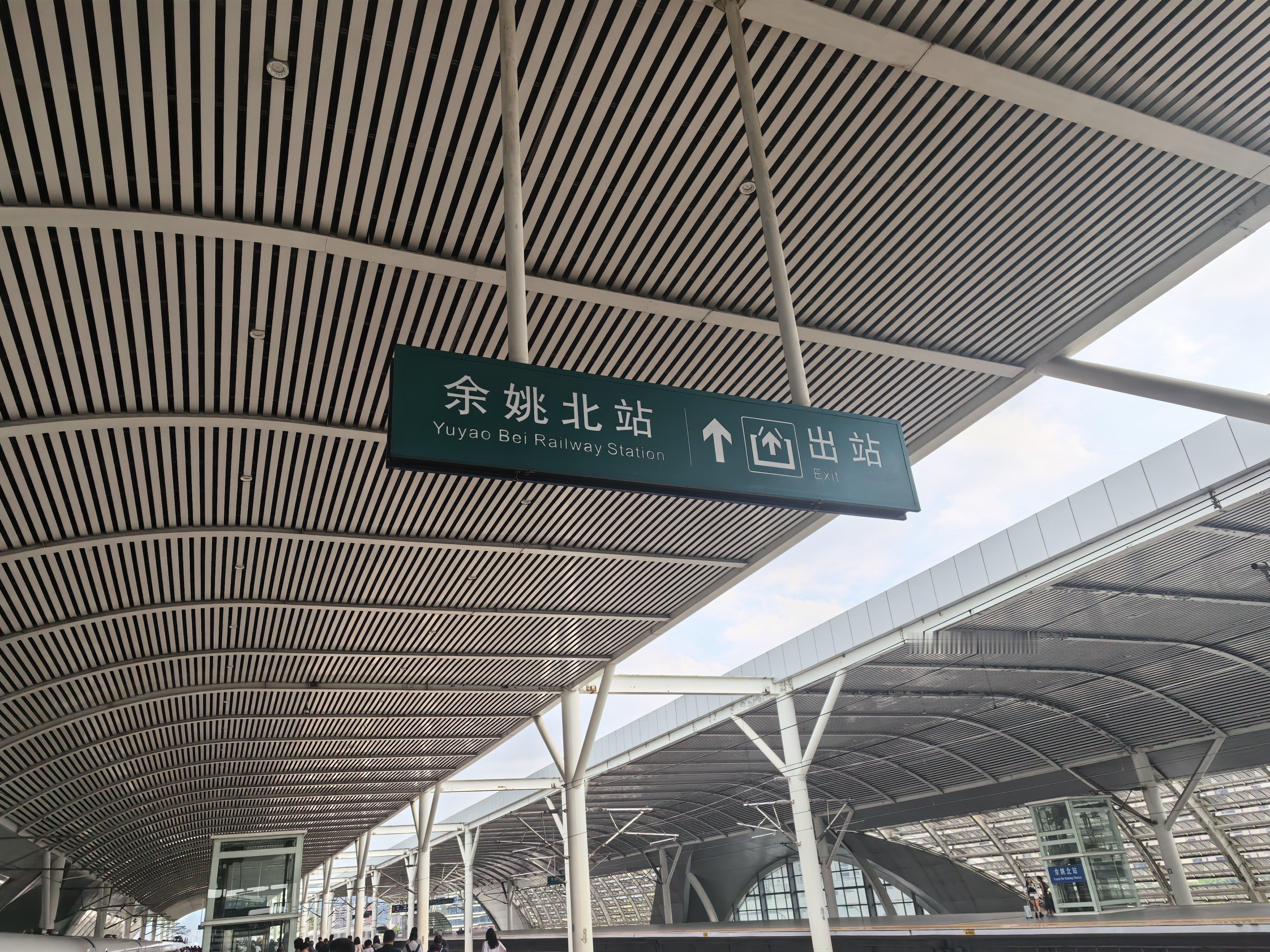 解锁新高铁站！  ​​​