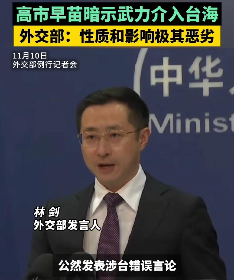 高氏枣苗太轻浮了！
几斤几两不知道吗？竟然敢挑战中国，如果我们统一台湾，高氏早苗