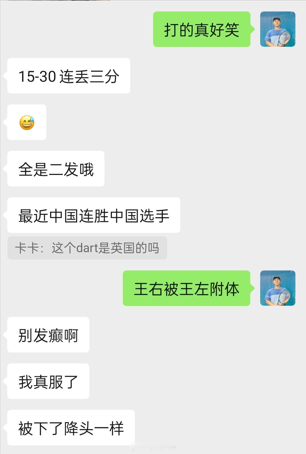 希望如果有第三盘的话，王欣瑜能打的像打佩古拉那样叭[苦涩]如果有的话！今天英国观