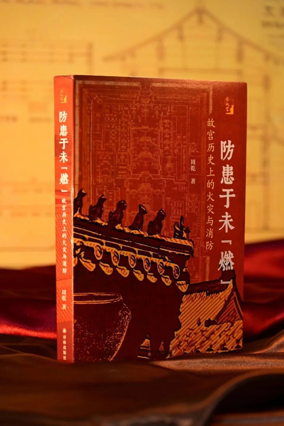 明永乐十八年（1420年）十一月紫禁城初建完工时，三大殿被称为奉天殿、华盖殿、谨