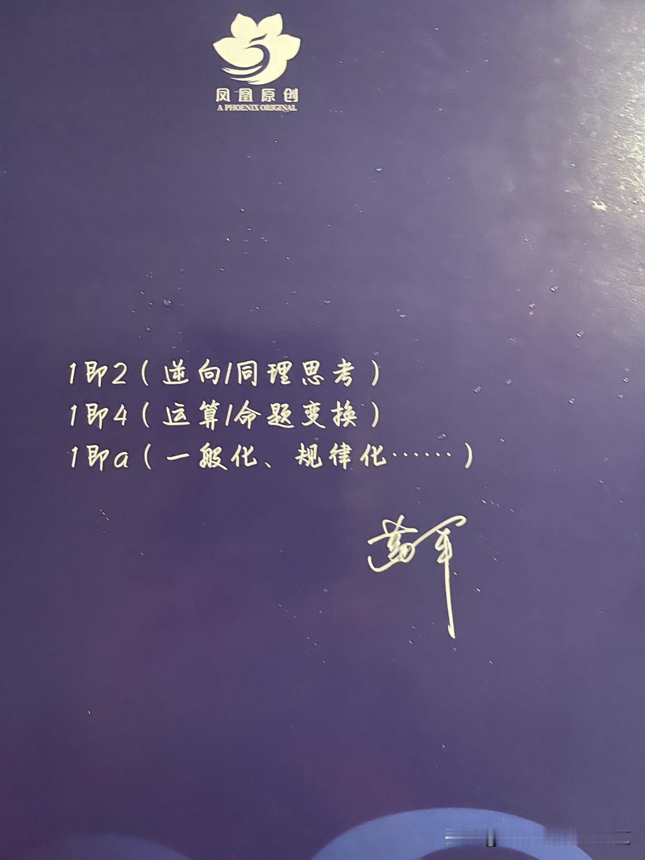 葛军老师命制的高考信心跃升卷，2026年每位考生必做，葛教授亲自讲解。衡舒君用思