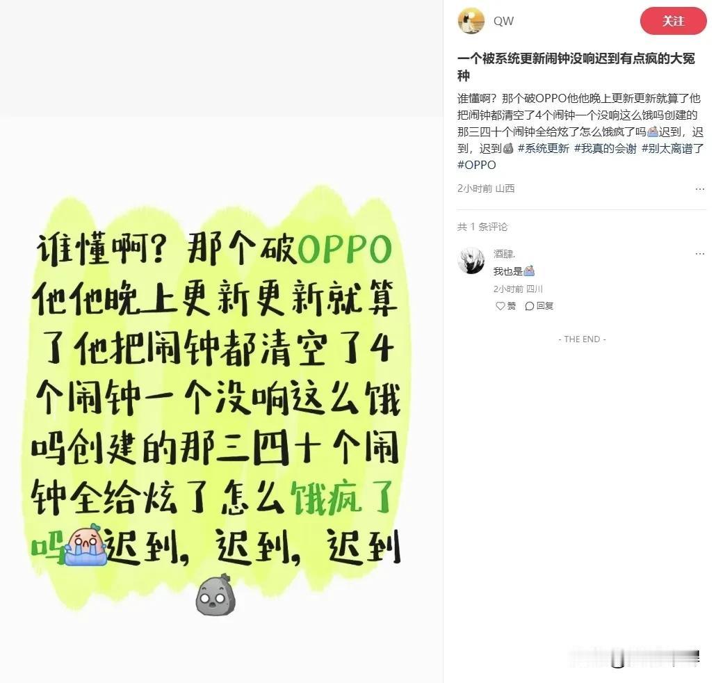 OPPO 手机更新后有 bug ，这要是换成小米估计能掀起大浪。最近多名OPPO