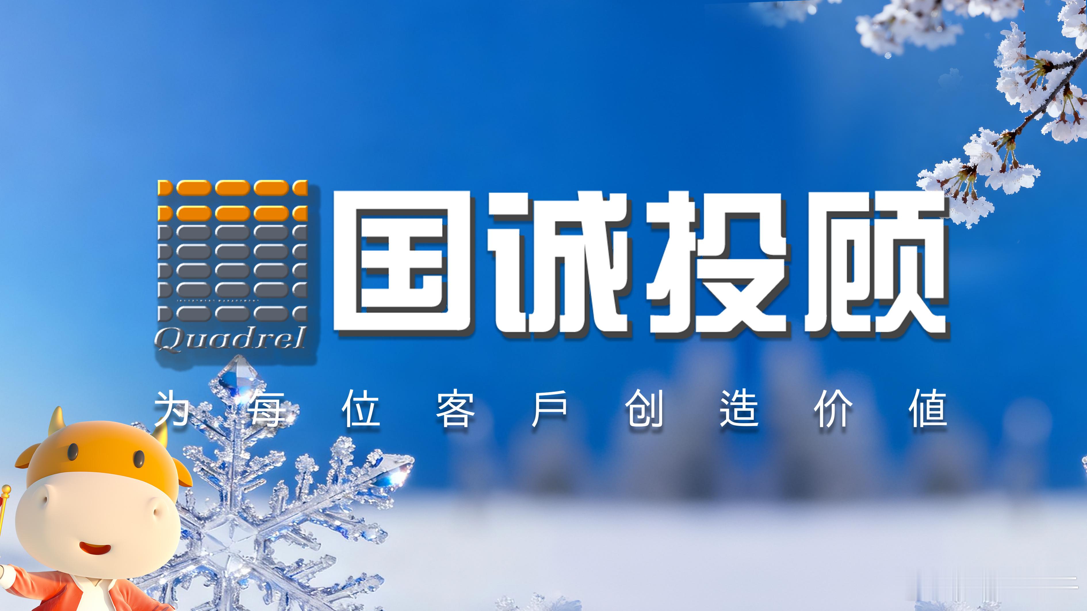 国诚投顾看热点：冰雪游奏响冬季经济新乐章当银装素裹覆盖大地，冰雪不再是寒冷的符号