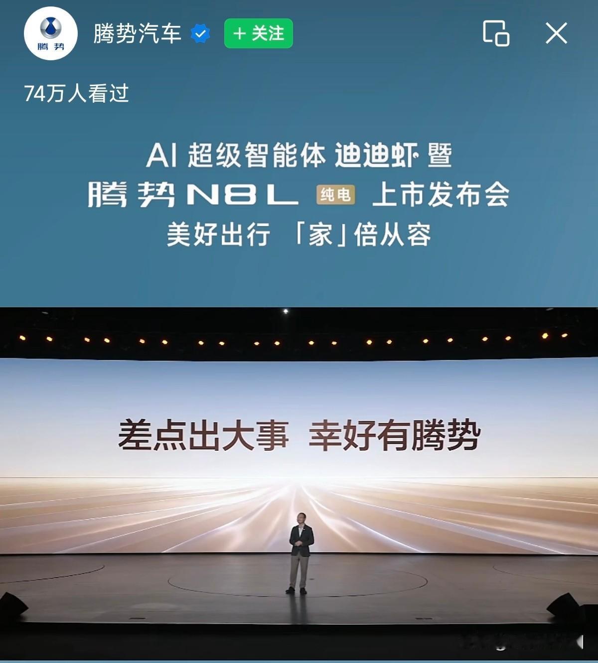 谁说家用车就不能把安全拉到满格？腾势N8L纯电这波直接给全家出行焊死了安全护盾