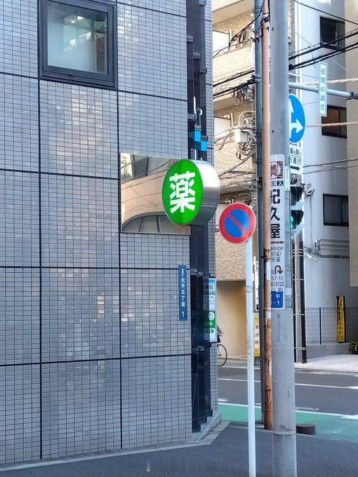 利用镜面反射完成的店招当然，这只适用于镜像对称的店招。有内行提示，由于东京的店招
