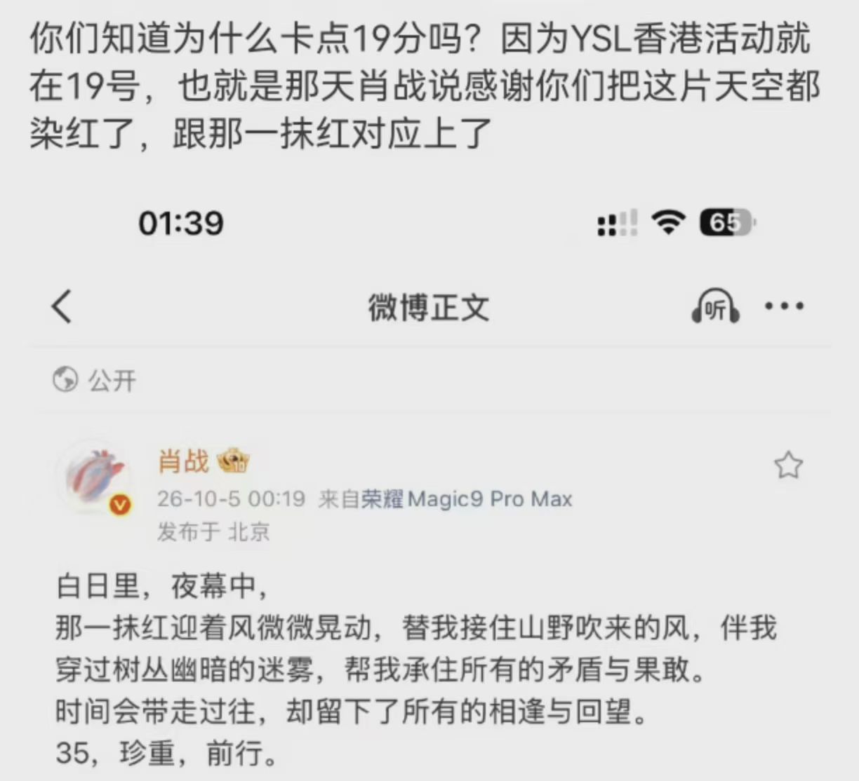 哈哈哈哈哈哈，那一抹红～[嘻嘻][嘻嘻][嘻嘻] ​​​