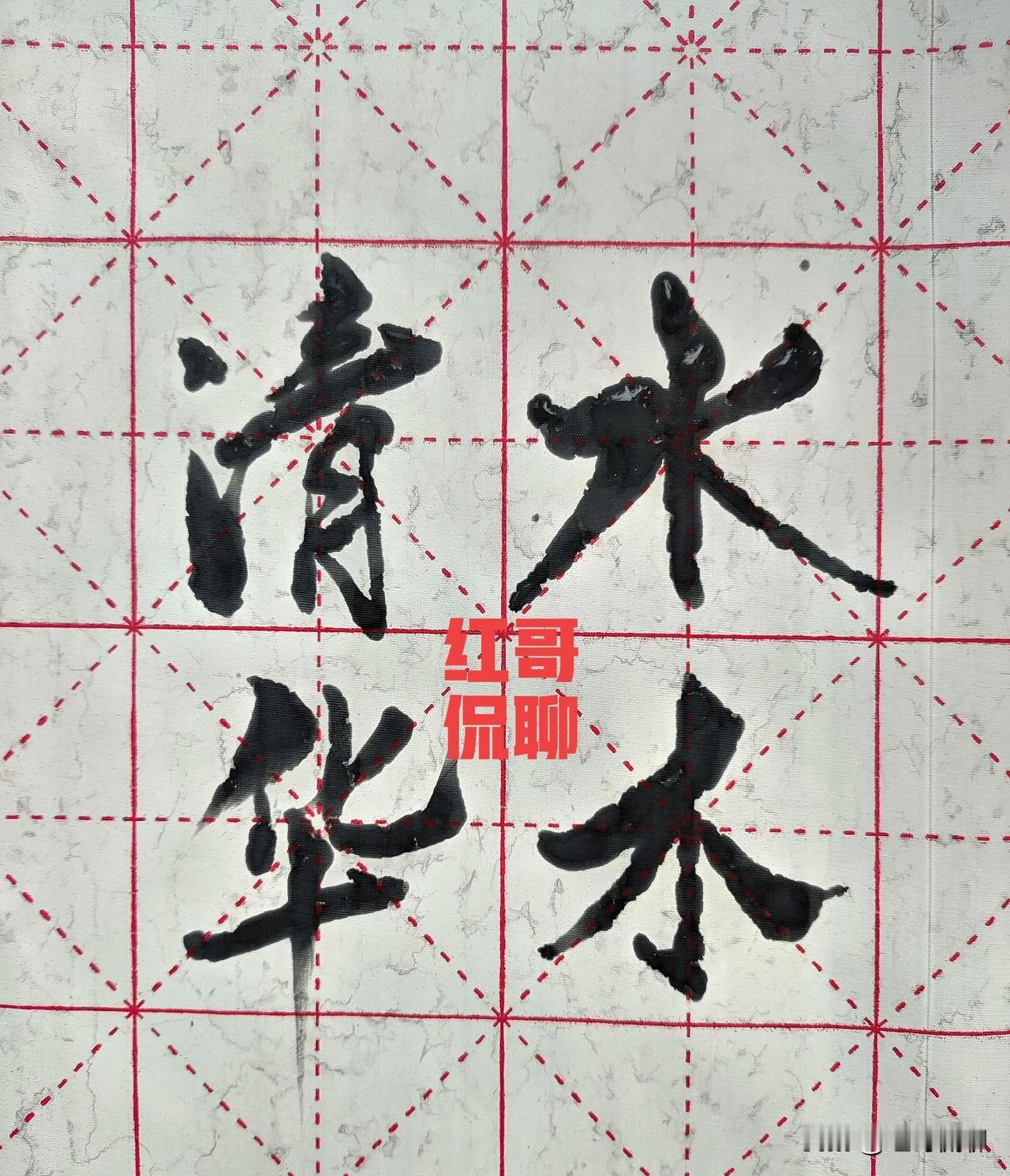 来清华多次但近春园遗址一直没太注意，这次绕道特意看看，近春园原为清咸丰皇帝做皇子