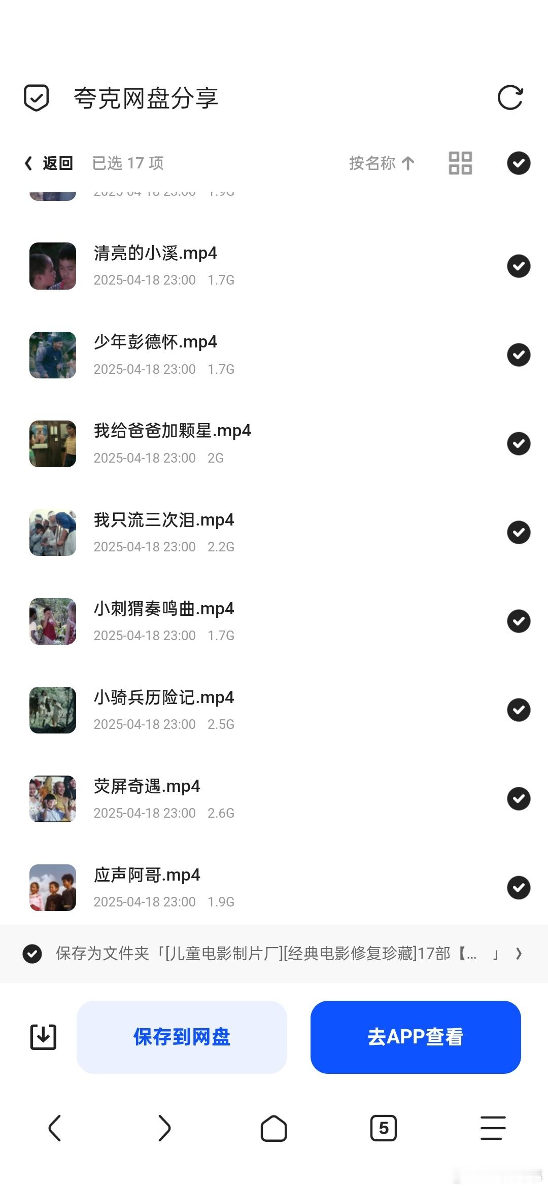 🎬【儿童电影制片厂】经典儿童电影修复合集，码~ ​​​