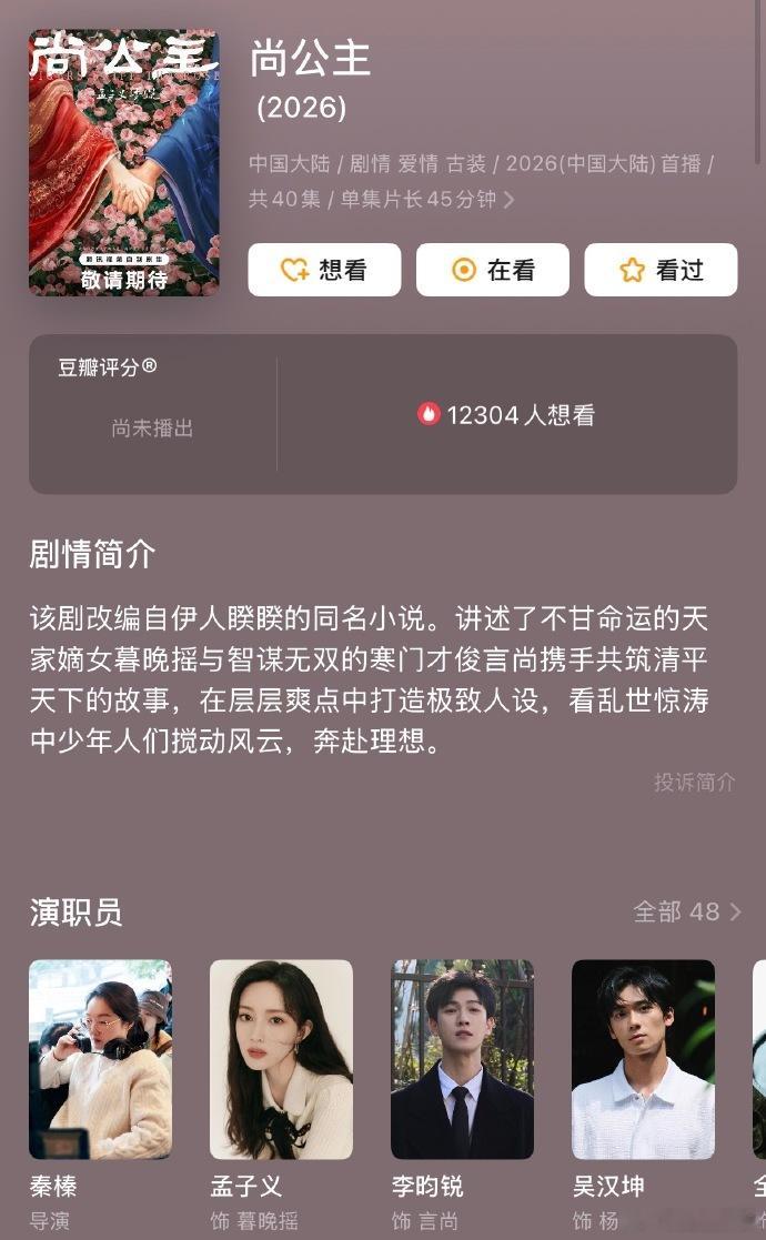 田曦薇嫁金钗或将对打昀牵孟绕尚公主曝嫁金钗尚公主同期对打 田曦薇的嫁金钗要和孟子