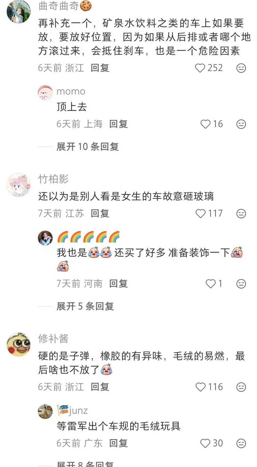 车内的小玩偶主要会通过以下几种方式构成威胁：1. 这是最常见的问题。放置在后挡风