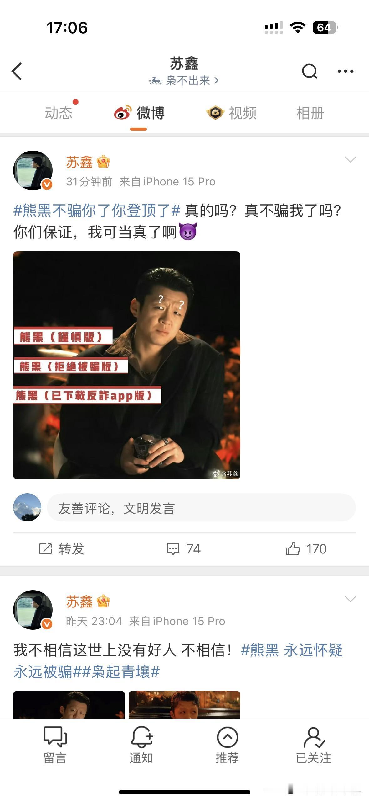 哈哈，被熊黑哥圈粉了！

枭起青壤让我们发现了一个宝藏演员，网友挖出他曾是动画电