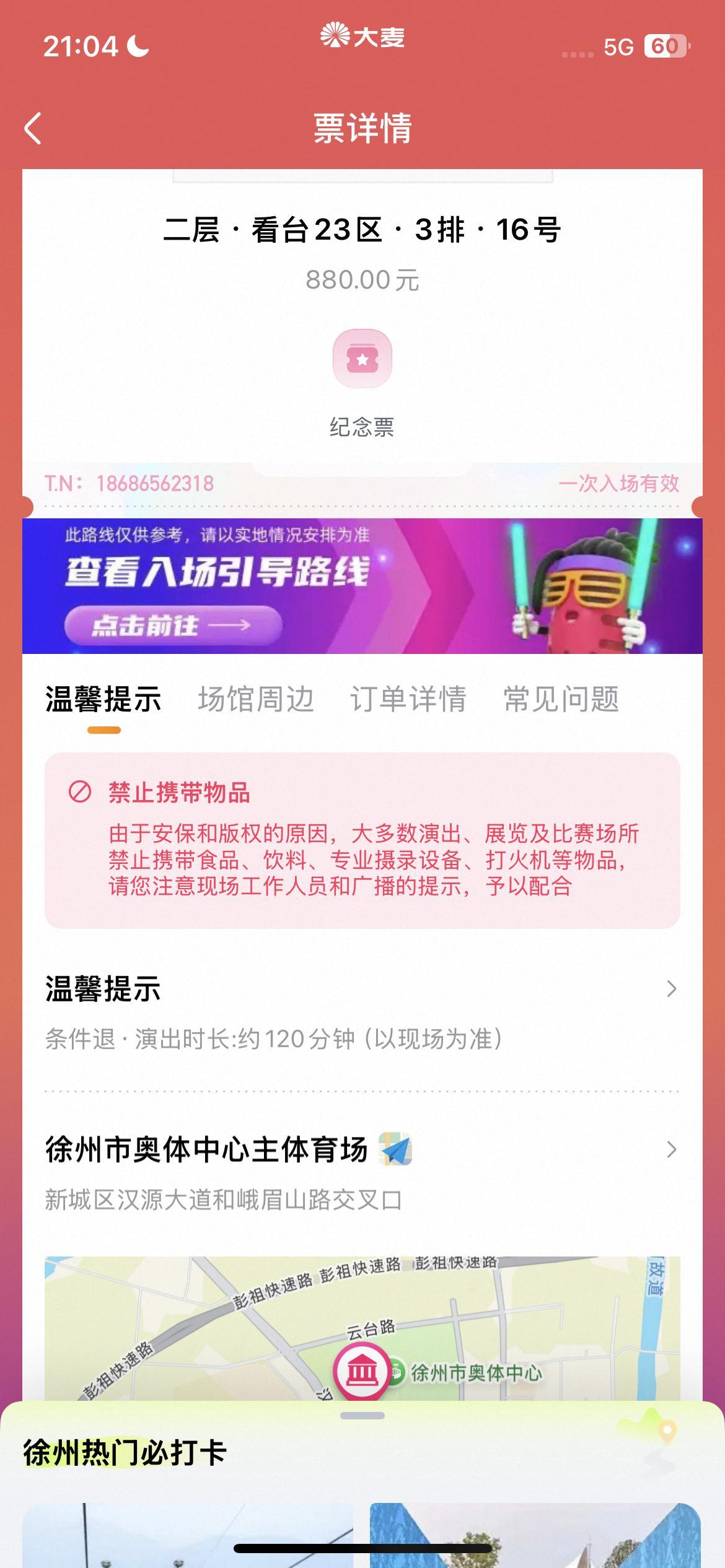 朱志鑫[超话]  换36区480 ​​​