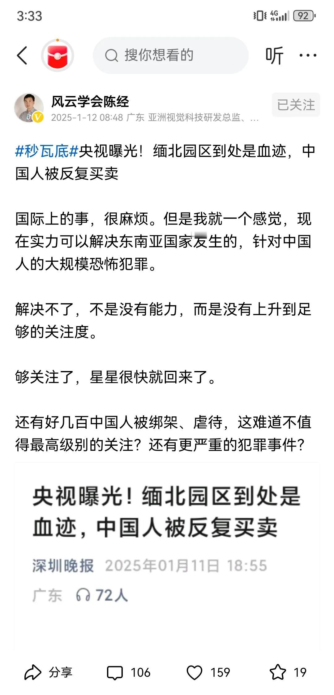 央视报道了缅甸电诈这事儿，估计要动场大干戈了，这事的恶劣程度要远超当年的湄公河惨