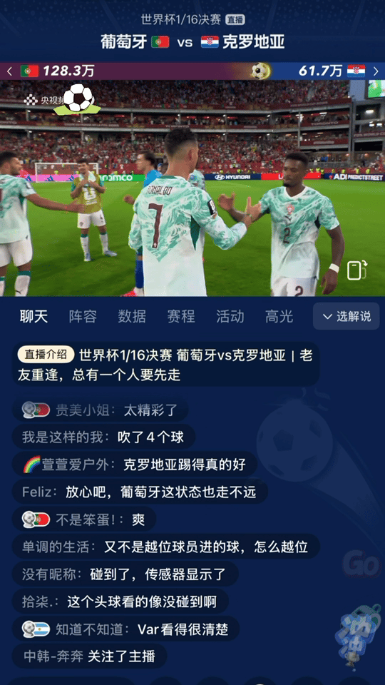 4000万网友致敬莫德里奇非正经观战世界杯 莫德里奇低头走出球场的时候，弹幕还在