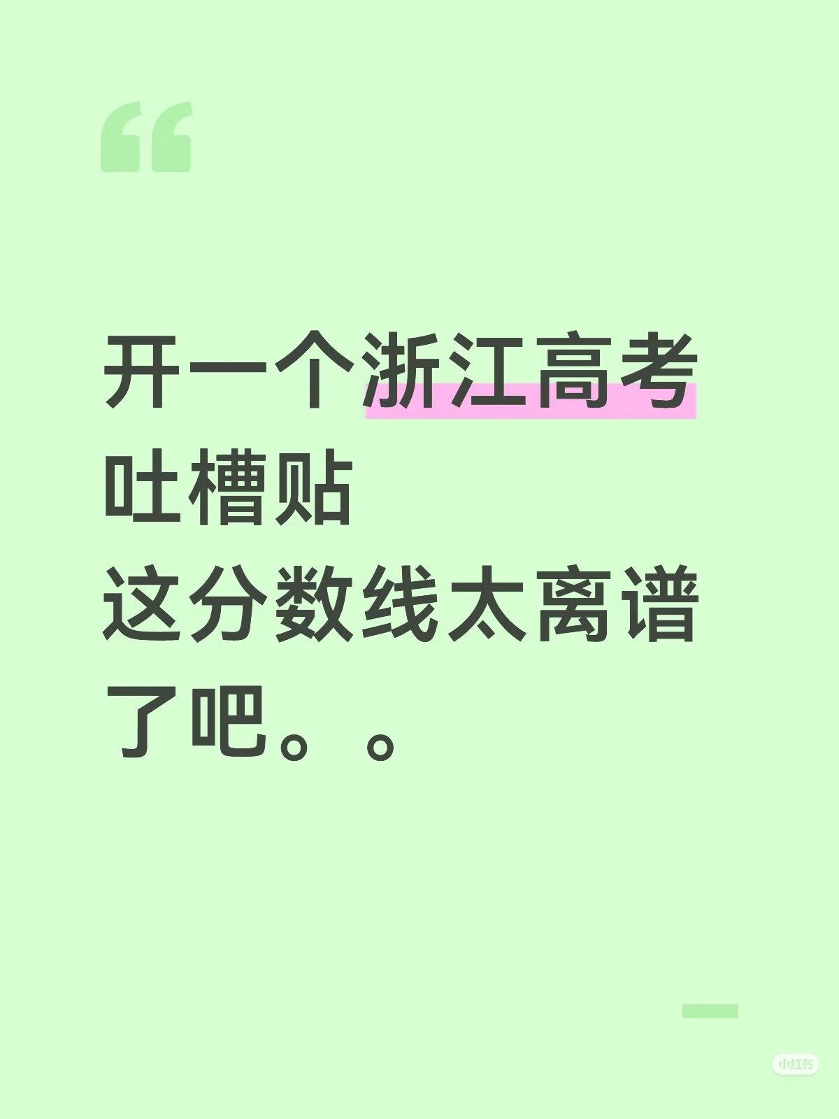 填志愿时真正想知道的比起花哨的专业名字，考生最想搞懂的是课程难度、日常学习强度，