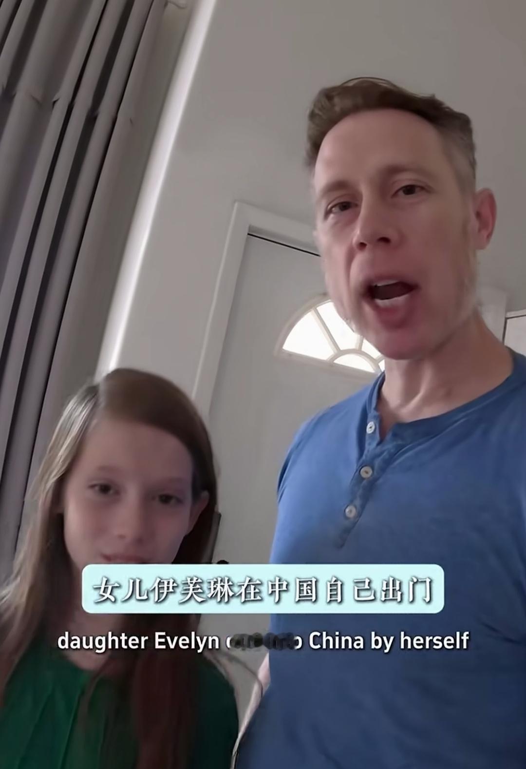 一名在中国的老外，让十岁的女儿尝试独自出门，去一家街边店，取回妈妈落下的小电风扇