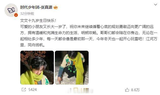 #张真源祝刘耀文江河万里同舟扬帆##张真源祝刘耀文拥有充满生命力的生活#张真源给
