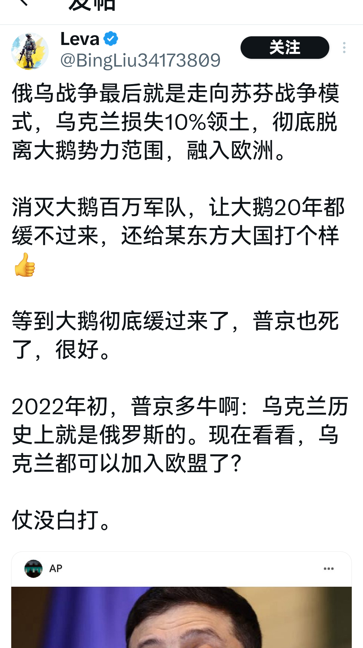乌克兰丢掉领土也被乌吹们吹嘘成胜利——看来乌克兰是必然要丢掉领土了，不过可能不是