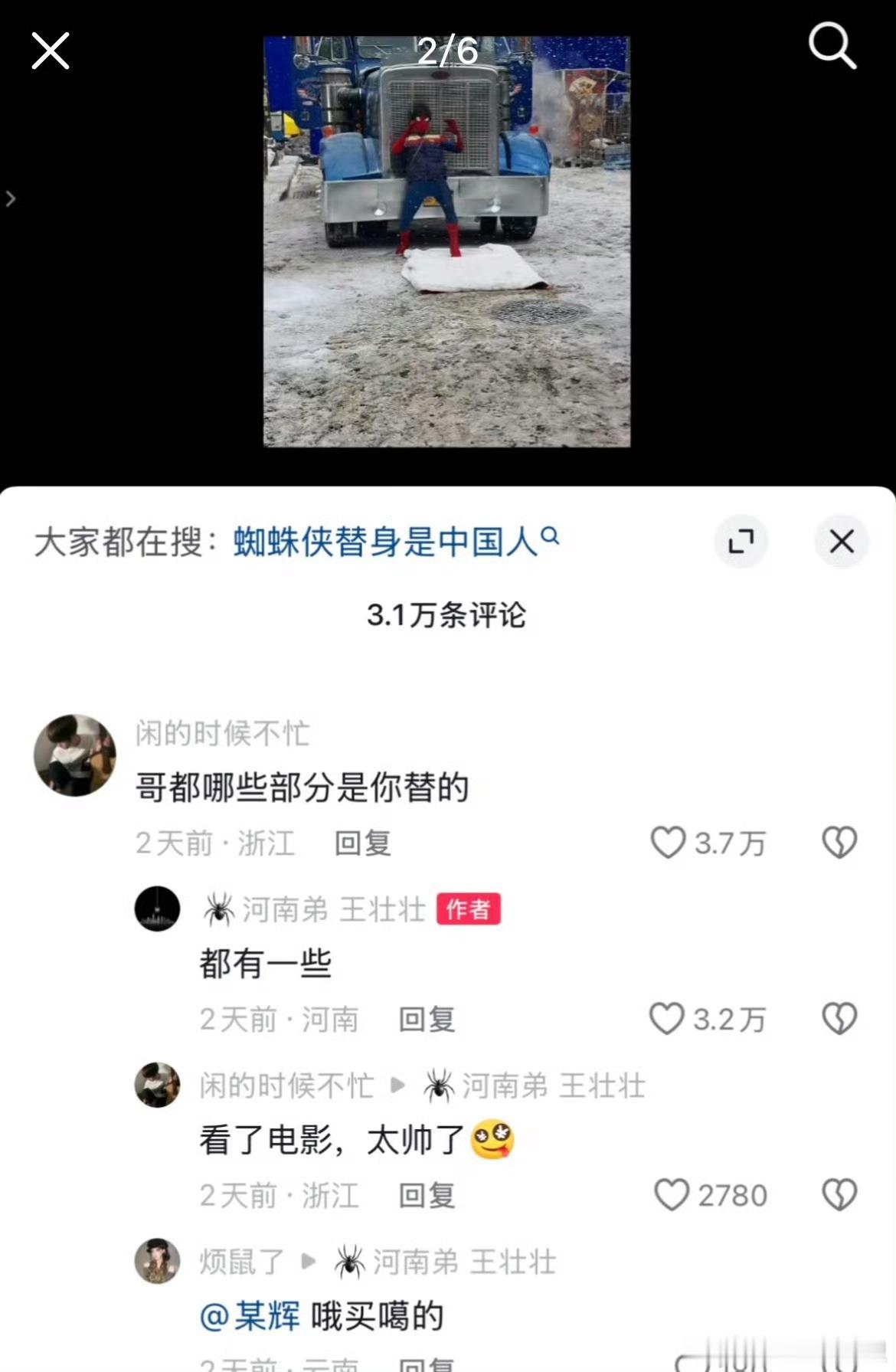 荷兰弟好惨，自己当主演辛辛苦苦演出来的蜘蛛侠直接被人阿帕次阿帕次地当皮套穿走了，