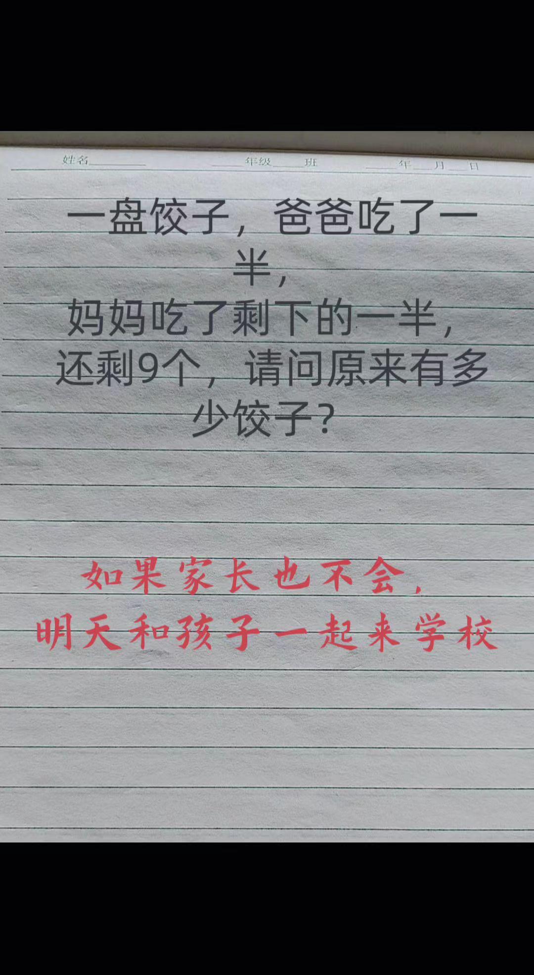 熊孩子 熊孩子作业
