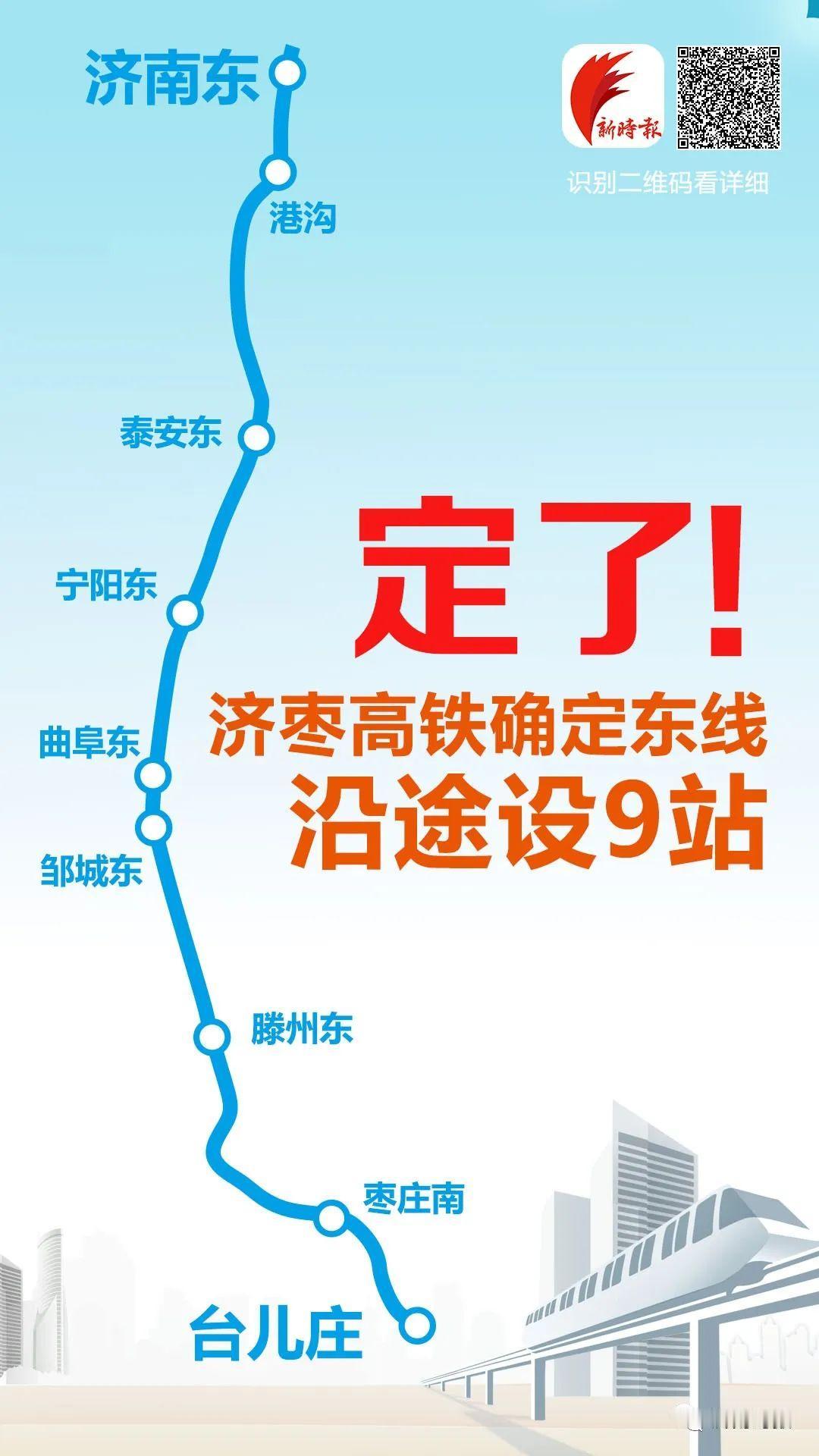 【济枣高铁】跨“枣台公路”樑已铺没完成！（图片来源：老山兰9.18乘公交车随手拍