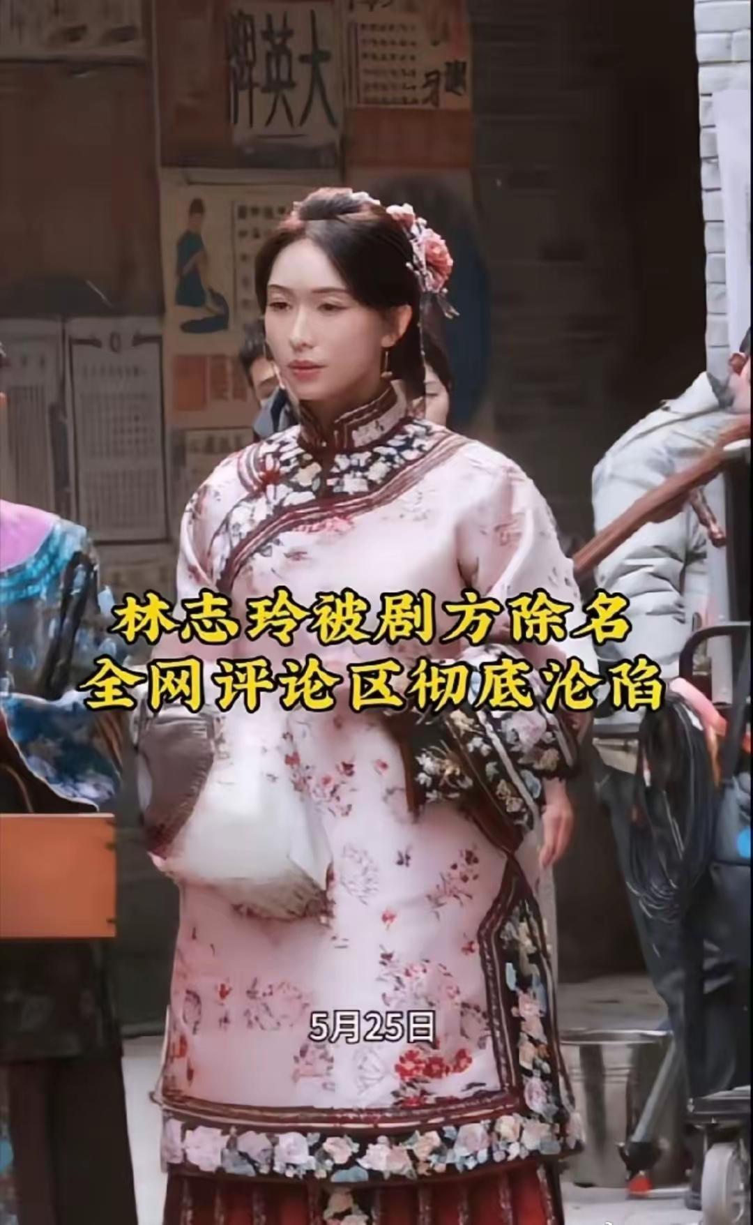 镜头全删、综艺下架，林志玲一夜之间被全面除名，这次不是穿着暴露，也不是演技不行，