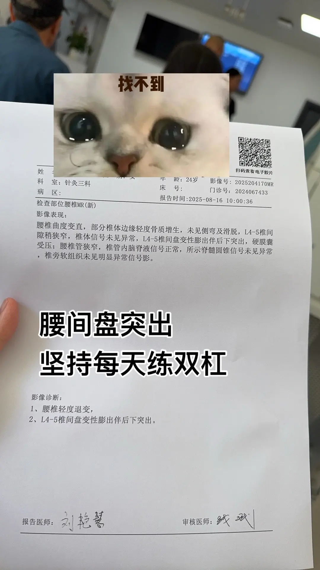 腰间盘突出，之前去医院扎针完还是疼，家里伯伯是老中医，推荐的这个方法...