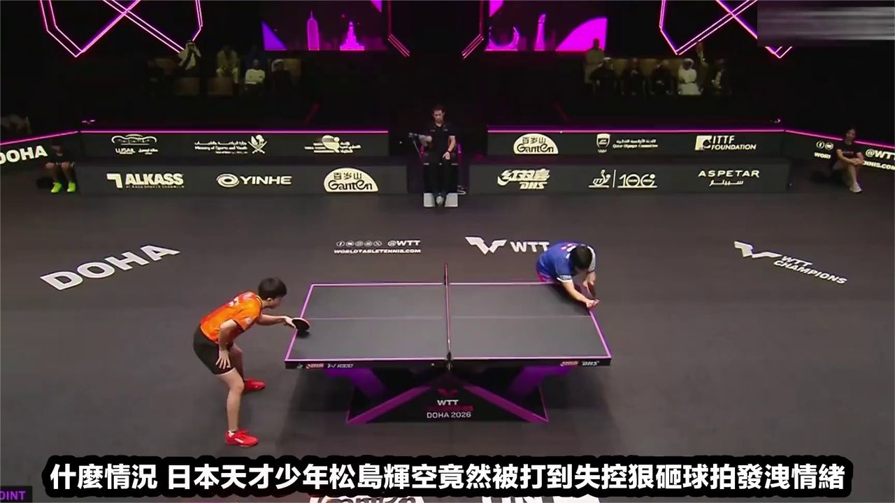 日本天才彻底冰封！林昀儒开局就轰出9-1，松岛辉空被逼到砸拍！