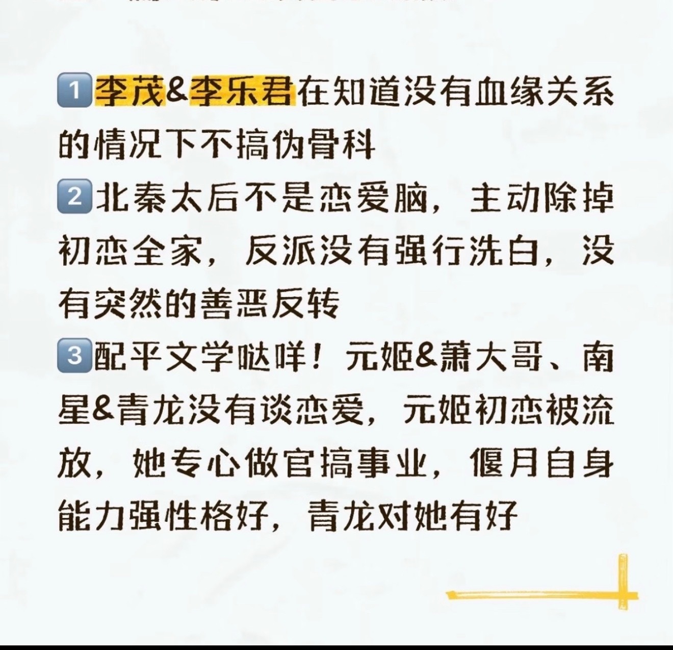 雀骨 雀骨中值得赞扬的编剧审美这样的好编剧内娱摩多摩多