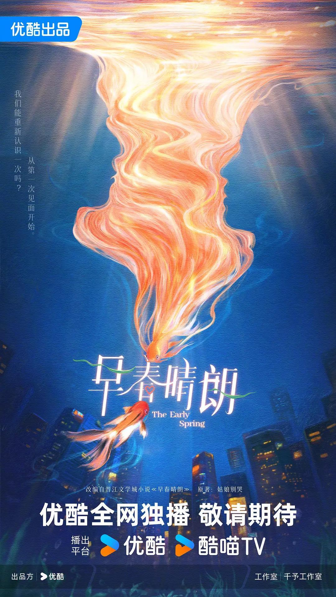井柏然演技是真的不错呀！期待早春晴朗这部剧啦！[yeah]早春晴朗 开机 ​​​