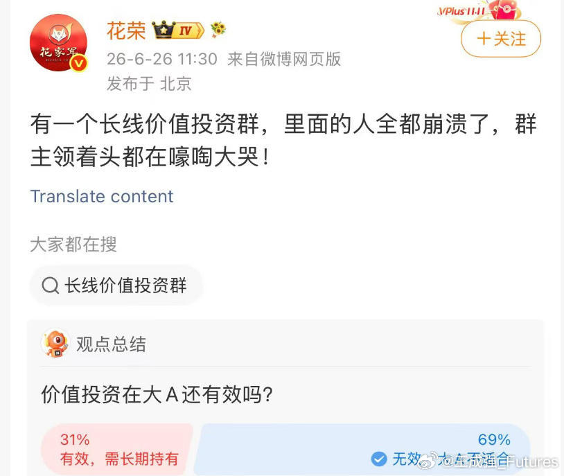 A股太难了：“有一个长线价值投资群，里面的人全都崩溃了，群主领着头都在嚎啕大哭！