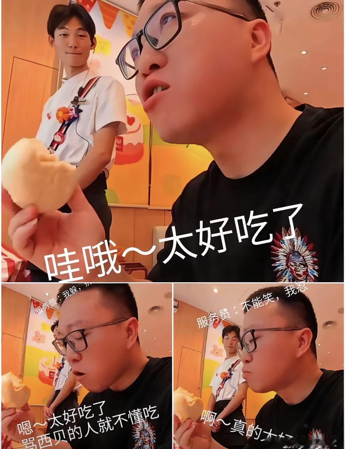 笑不活了！
遇到这么一位顾客，在西贝吃馒头吃出了喝茅台的感觉。一边吃一边说“哇哦