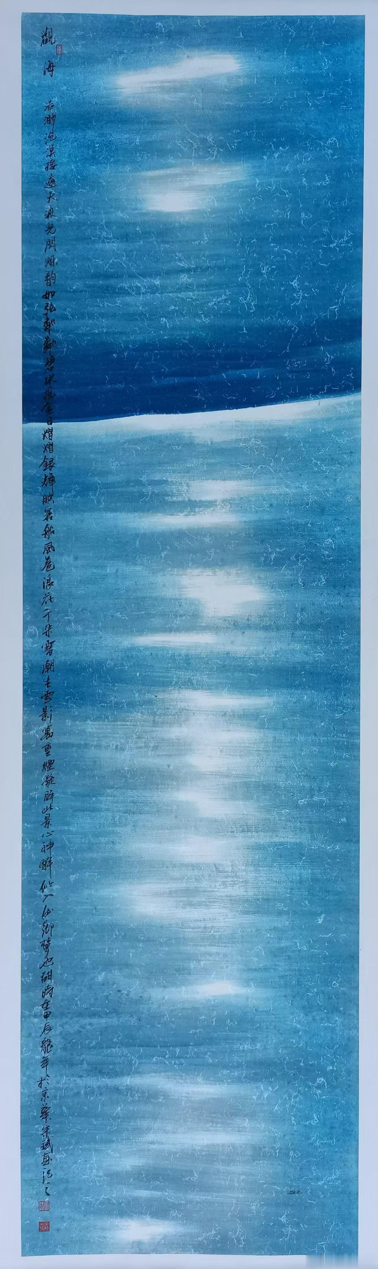 宋斌作品《海》系列 作品规格 50cm*150cm诗情画意《海》 万顷沧溟接远天