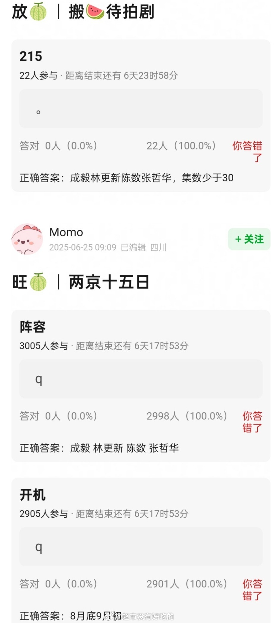 成毅《两京十五日》少于30集 阵容有陈数 张哲华 ​​​