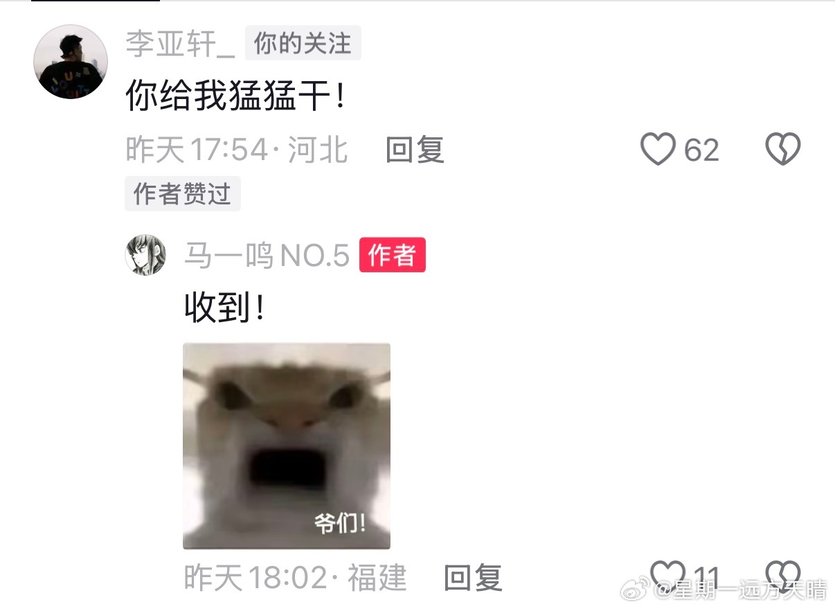 辽宁男篮 看咱辽宁孩子多好～李亚轩为马一鸣加油～辽宁男篮