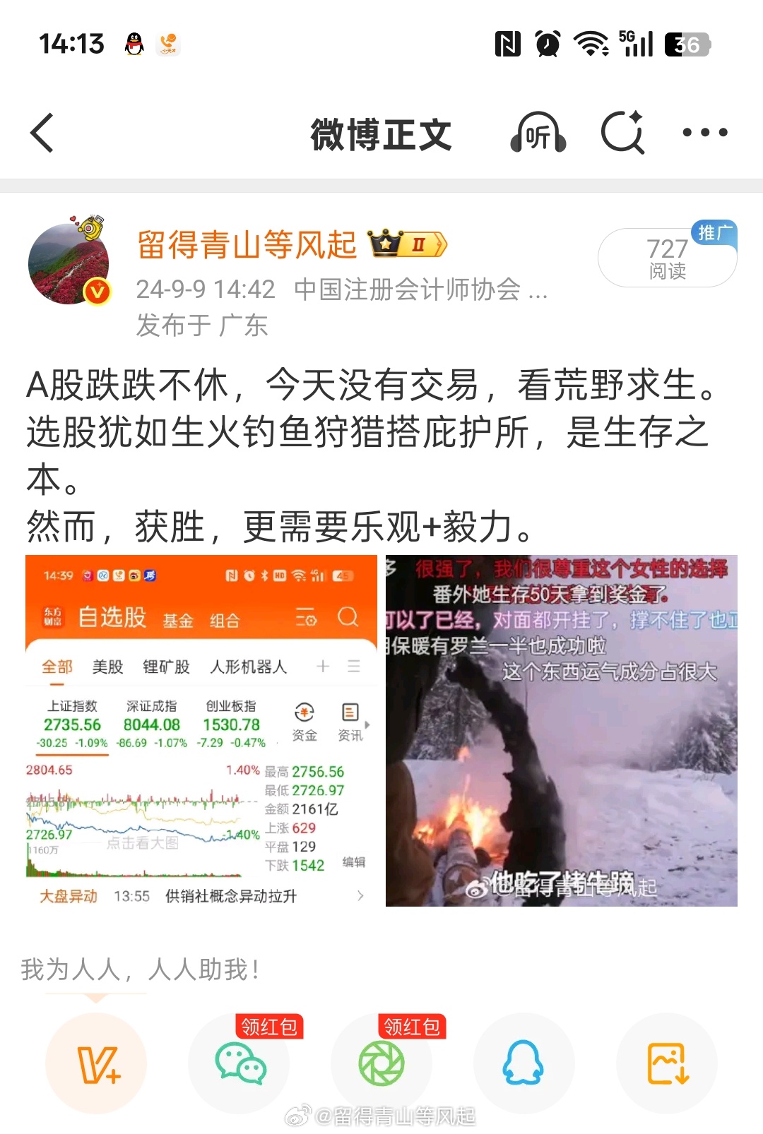 绝大部分时候，做一名散户是挺清闲的。对于我而言，投资策略定下，仓位打满。剩下的就