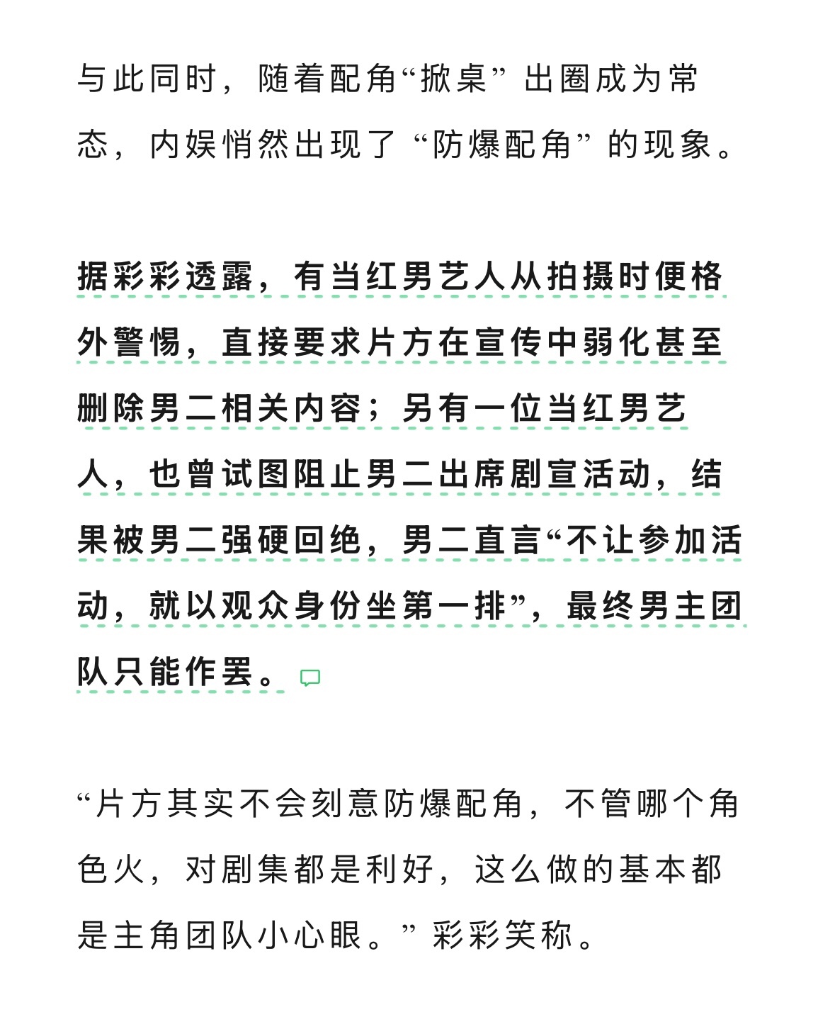 笑死我了，这都谁！！！谁这么怕被掀桌 