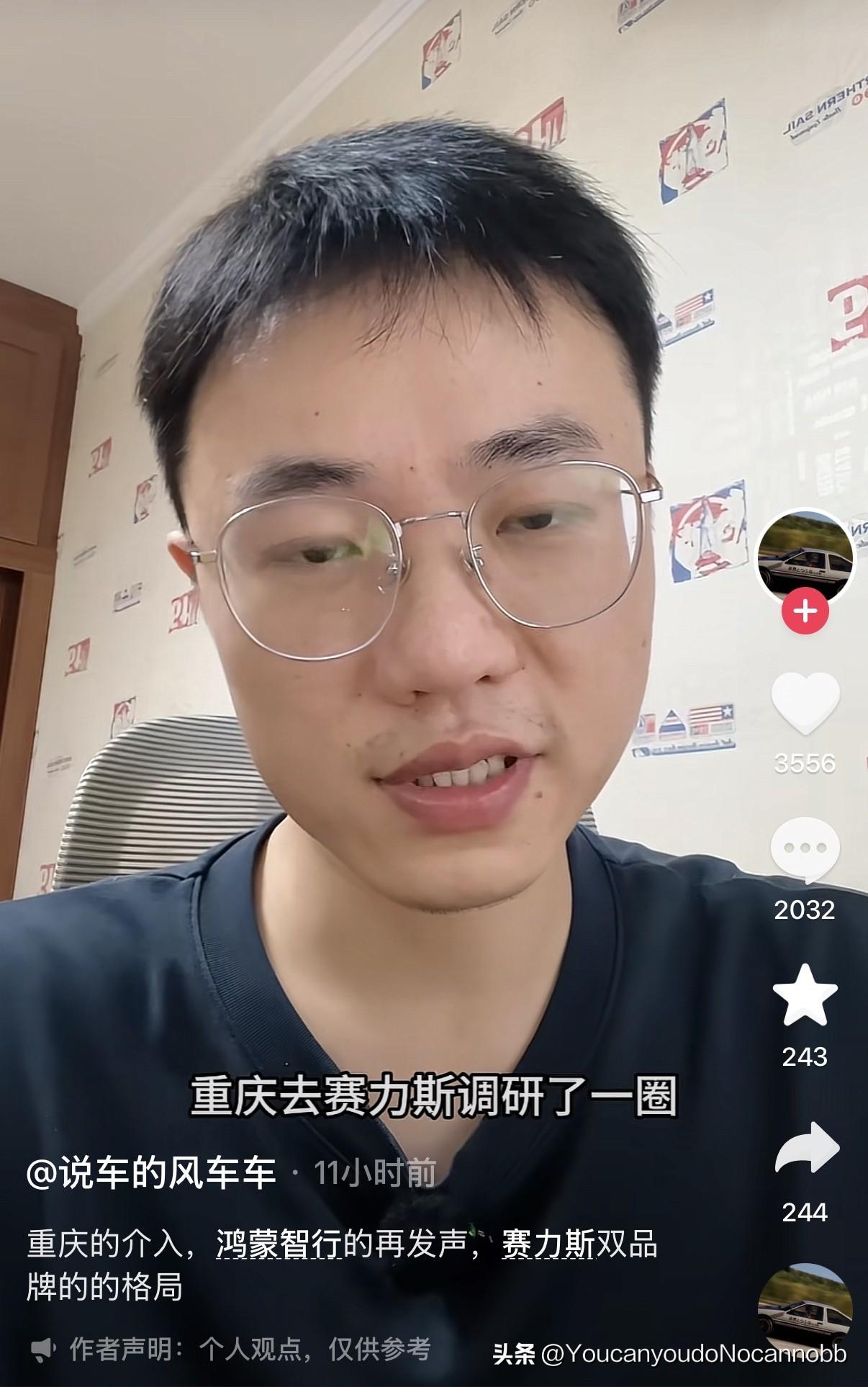 车评博主“说车的风车车”爆料说，重庆去赛力斯调解了一圈，鸿蒙智行才又开始宣传问界