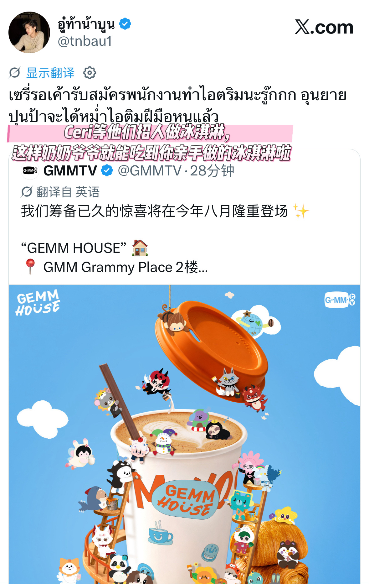 aouboom 想吃ri做的冰淇淋呐～🍦 