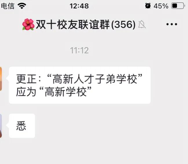一个“悉”字，尽显群里大领导派头[火炬]